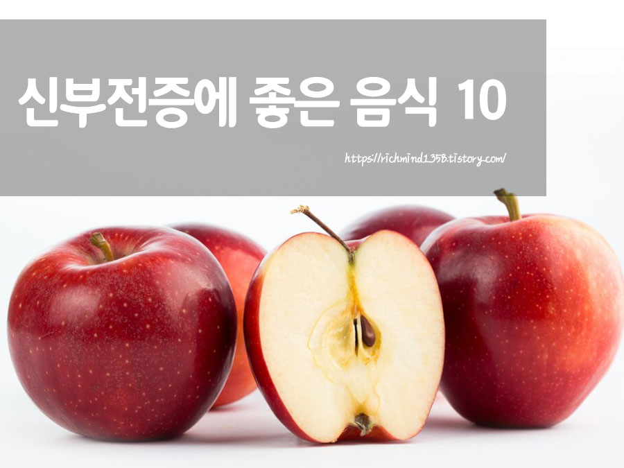 신부전증에 좋은 음식 10가지 ; 칼륨 조절하기