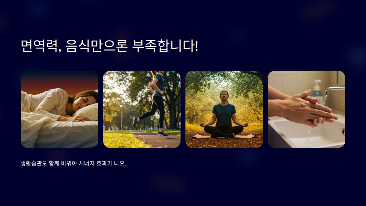면역력 높이는 음식