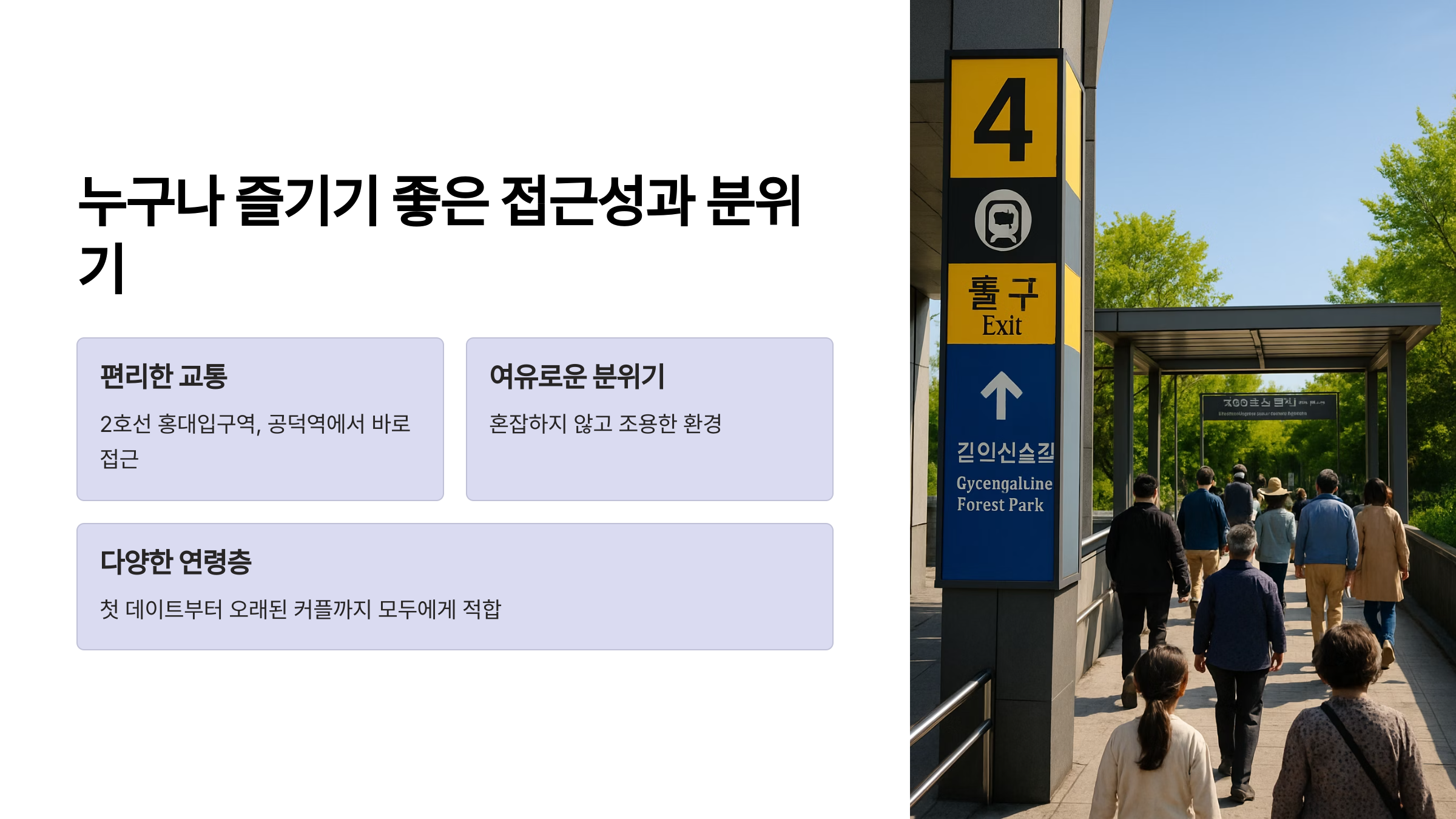 경의선숲길-06