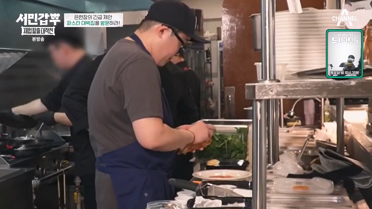 서민갑부 폐업 탈출 대작전.E09.230917p-NEXT.mp4_20230917_154431.889.jpg