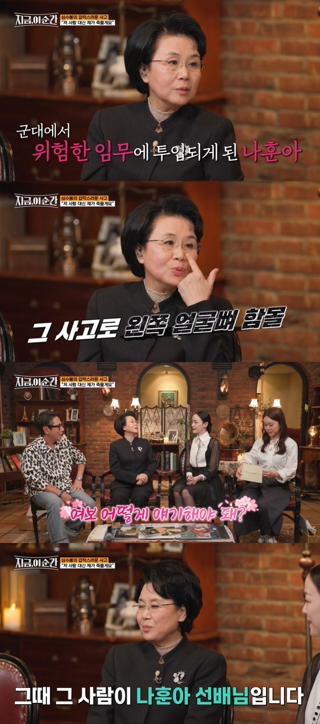 심수봉