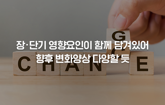 장.단기 영향요인