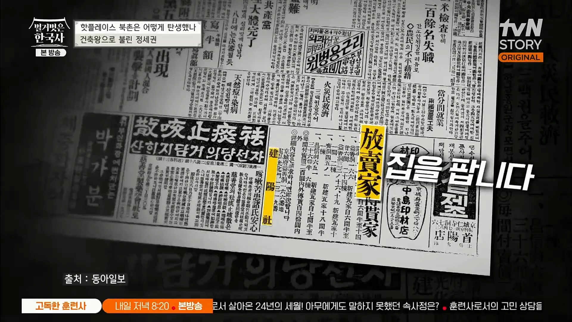 벌거벗은 한국사.E31.221123p.H264-F1RST.mp4_20221211_161536.070.jpg