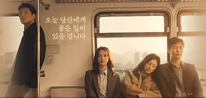 드라마-나의-해방일지