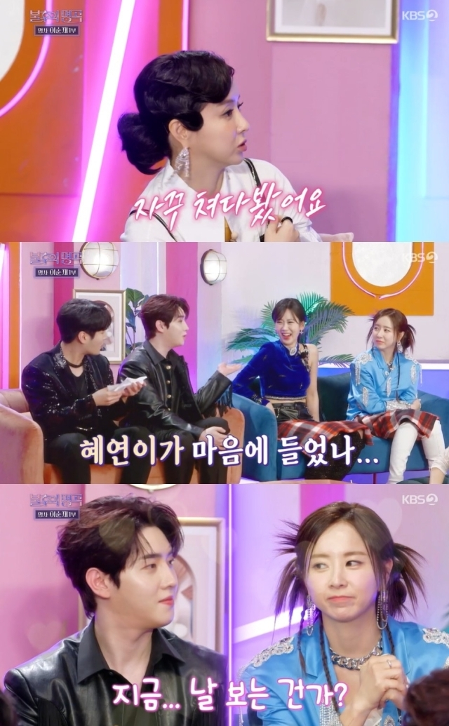 은가은 박현호 불후의 명곡