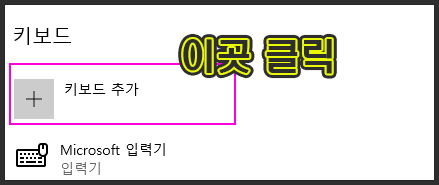 한글 옵션 키보드