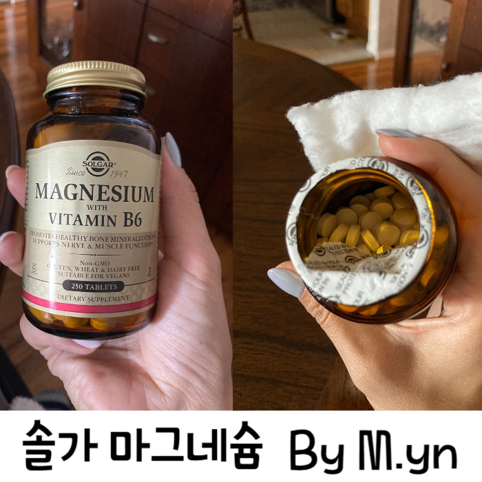 솔가-마그네슘-비타민B6-섭취방법