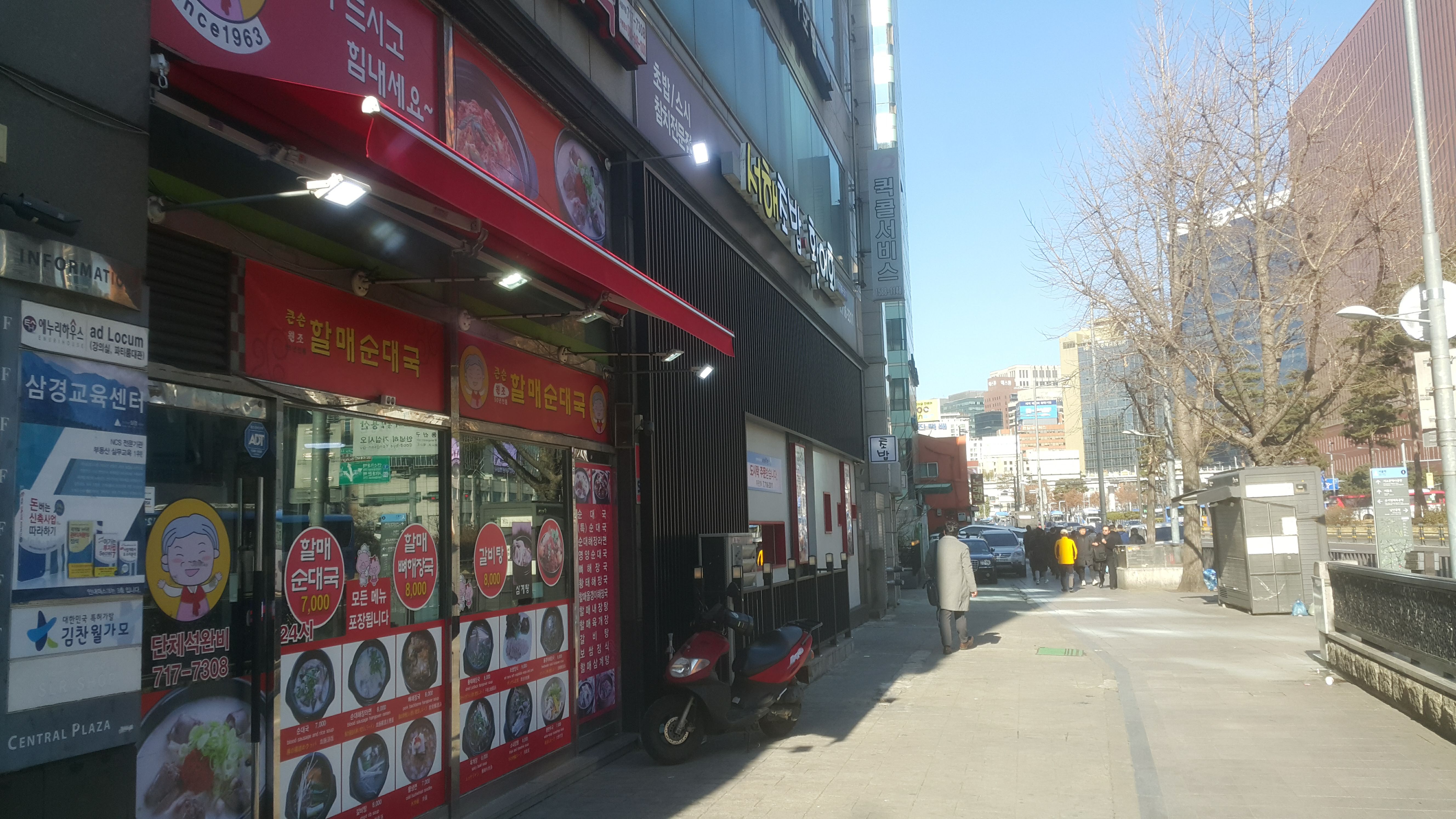할매순대국 사진 8
