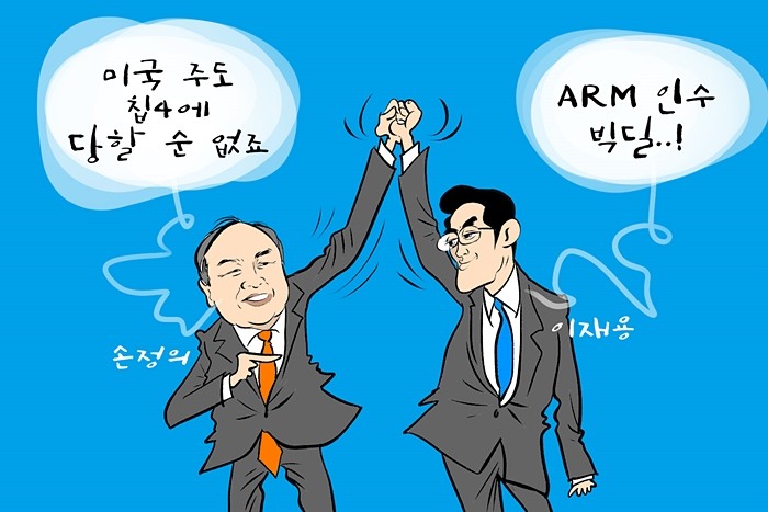  삼성전자 ARM 인수 임박