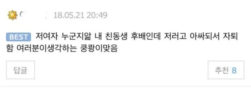 개념 상실한 남자 선배+후기 ㄷㄷㄷㄷ 5