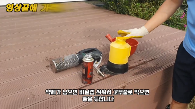 연막 소독기 약제통 보관 이미지