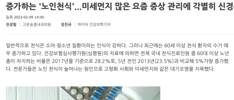 경복궁한의원 천식, COPD 등 만성 3