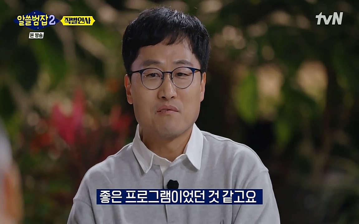 알쓸범잡 2.E16.220502p-NEXT.mp4_20220502_184434.043.jpg