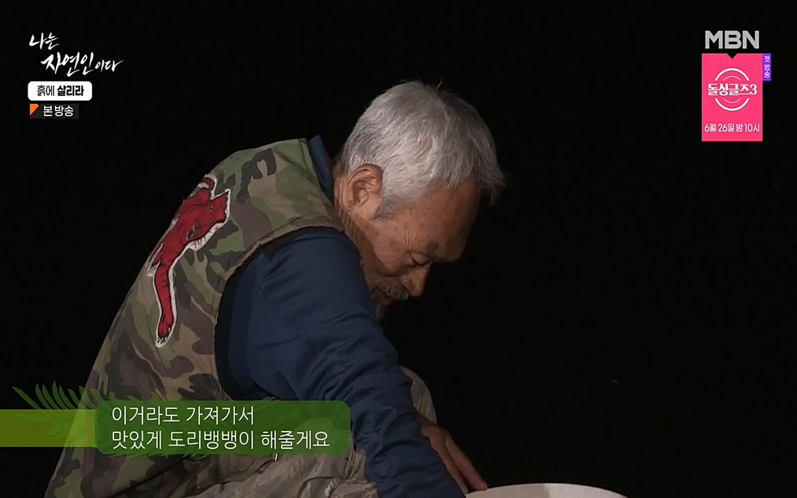 나는 자연인이다.E507.220623p-NEXT.mp4_20220623_204047.884.jpg