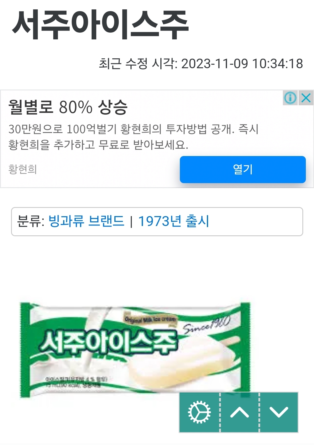 밀팟 이미지