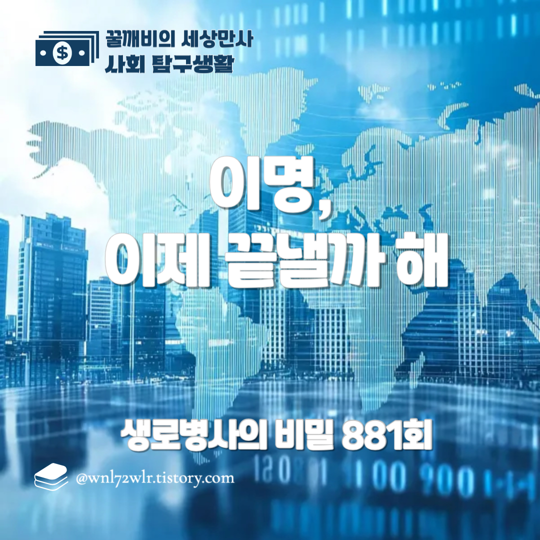 생로병사의 비밀 881회: 이명, 이제 끝낼까 해