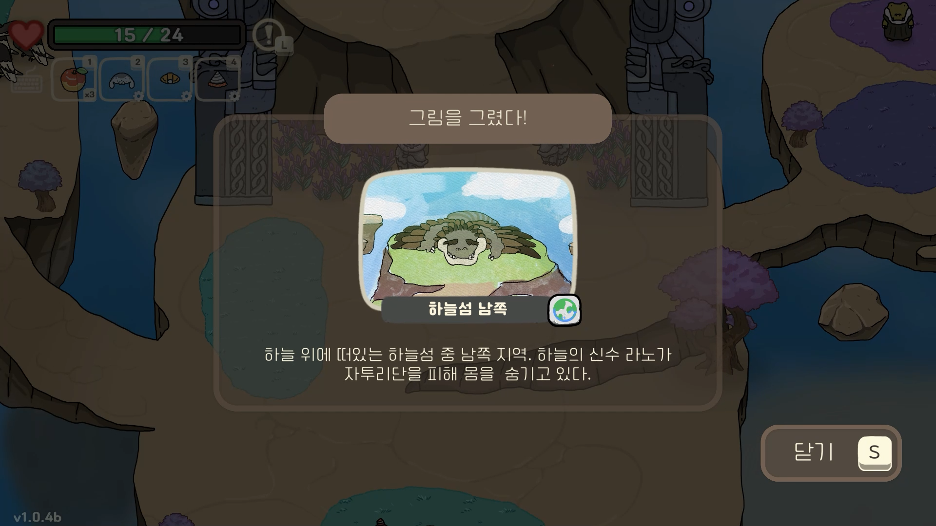 오구와 비밀의숲 공략