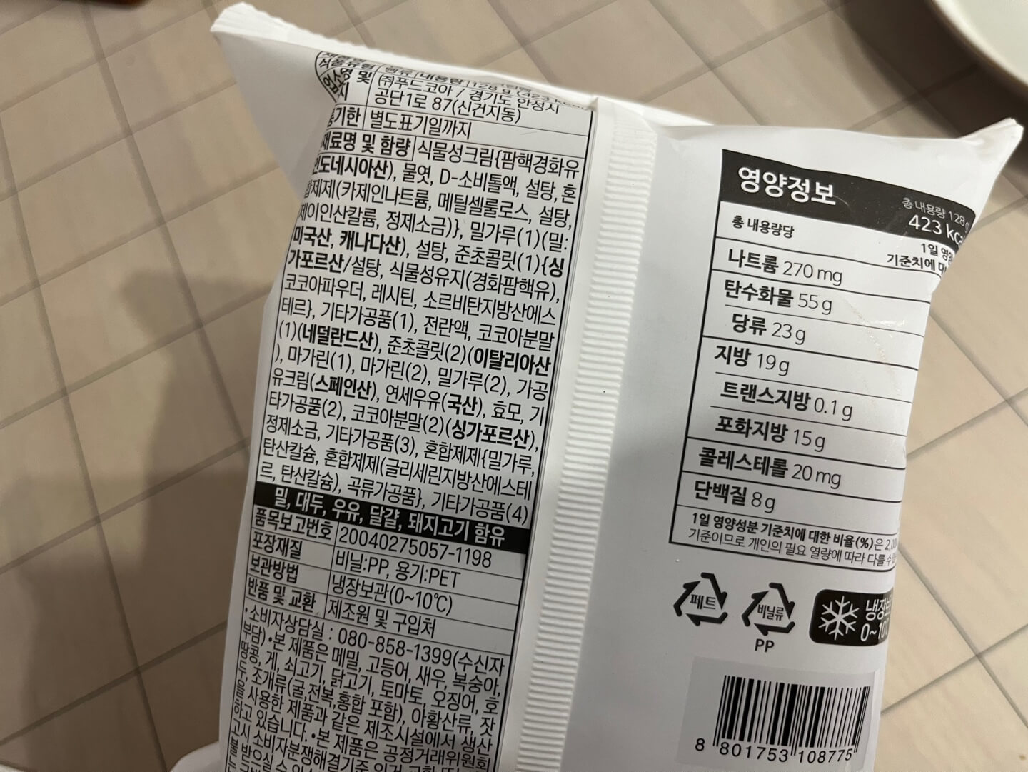 연세우유-초코생크림빵-주요성분