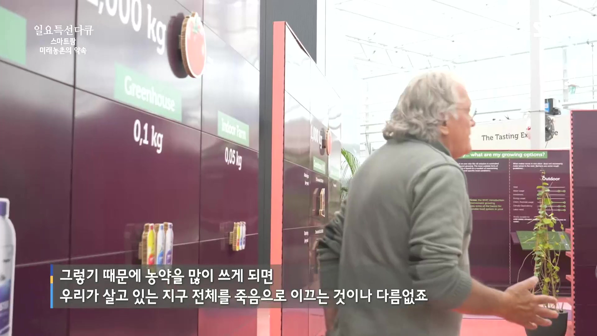 일요 특선 다큐멘터리.E348.240804p.H264-F1RST.mp4_20240805_200728.852.jpg