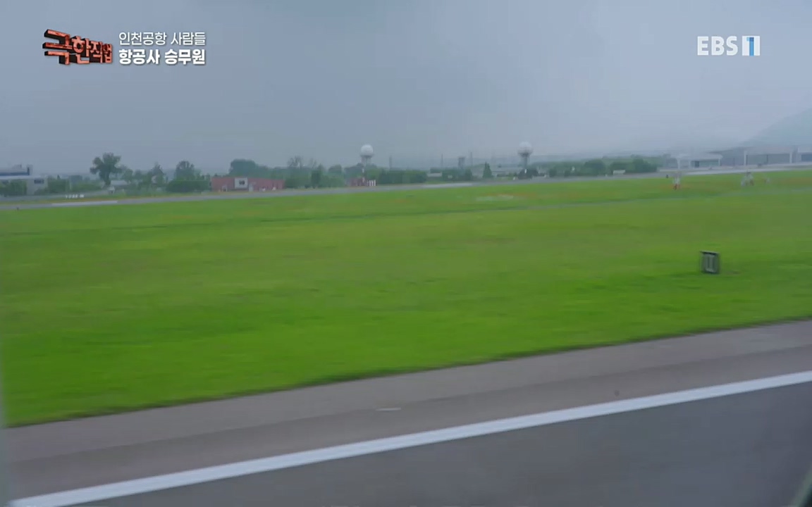 TV - 교육의 중심 EBS인천공항 사람들.mp4_20220828_173052.870.jpg