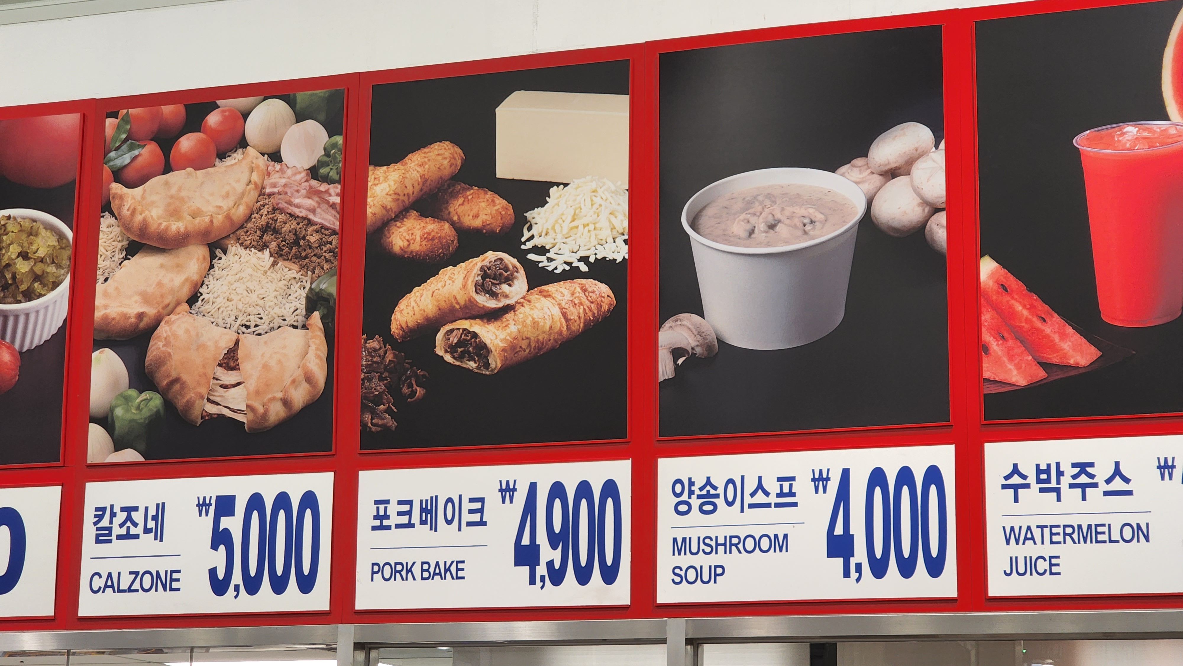  코스트코 포크베이크 돼지불고기를 넣은 맛