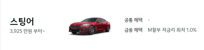 스팅어_사진