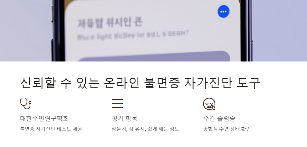 자가진단