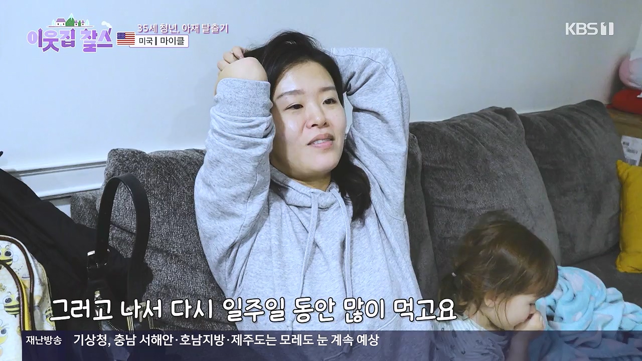 이웃집 찰스.E416.231220p-NEXT.mp4_20231220_200704.862.jpg