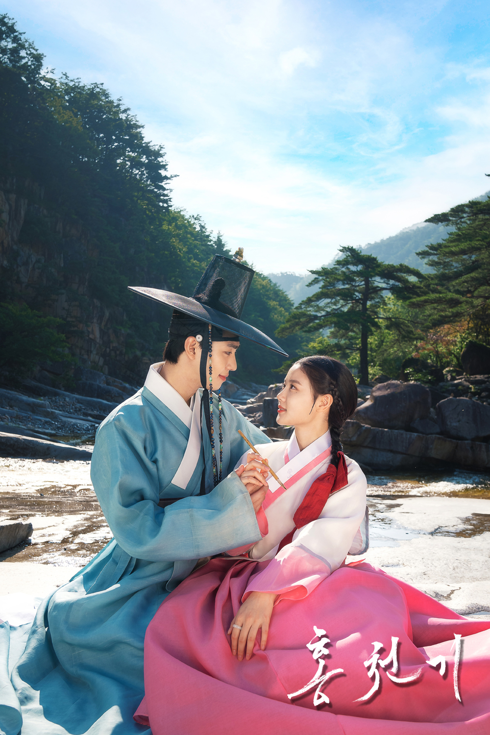  [드라마] 홍천기 안효섭/김유정/등장인물/줄거리/원작