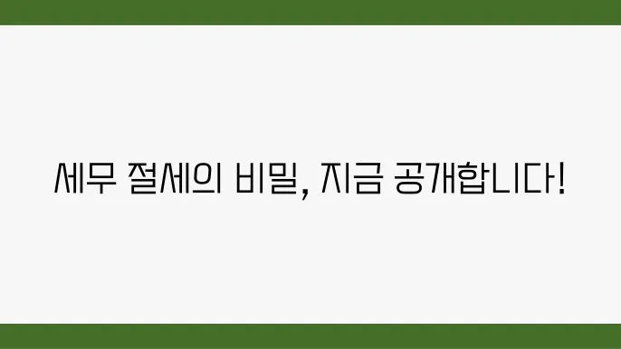 재무 분석