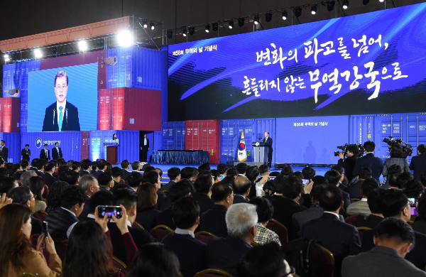 12월의 기념일 - 무역의 날
