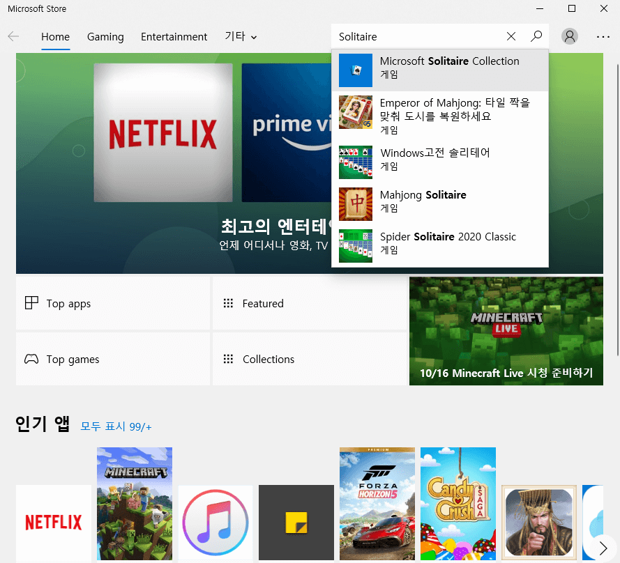 솔리테어 게임 검색