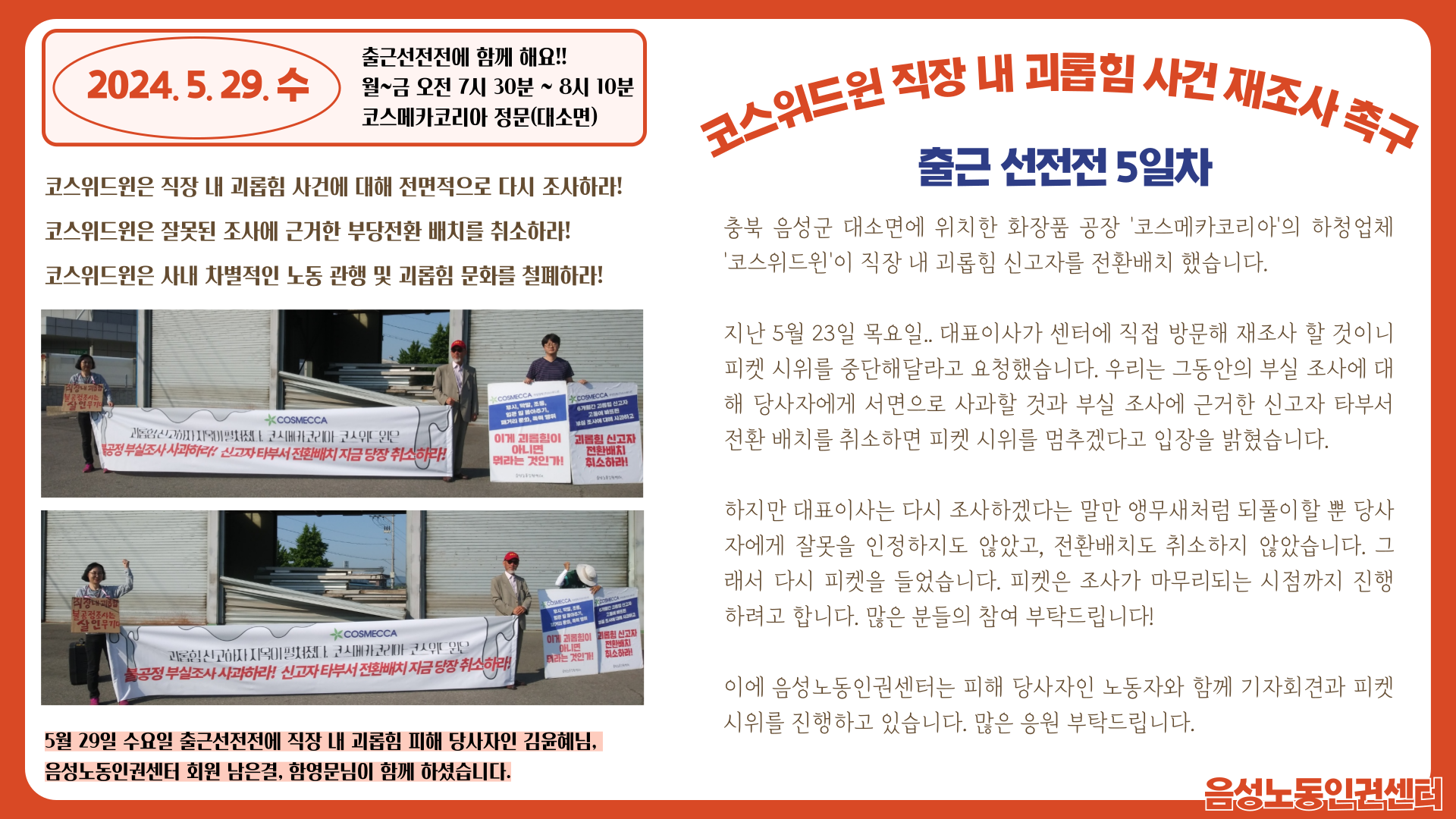 코스위드윈 이미지