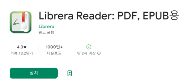 Librera-Reader-앱-화면