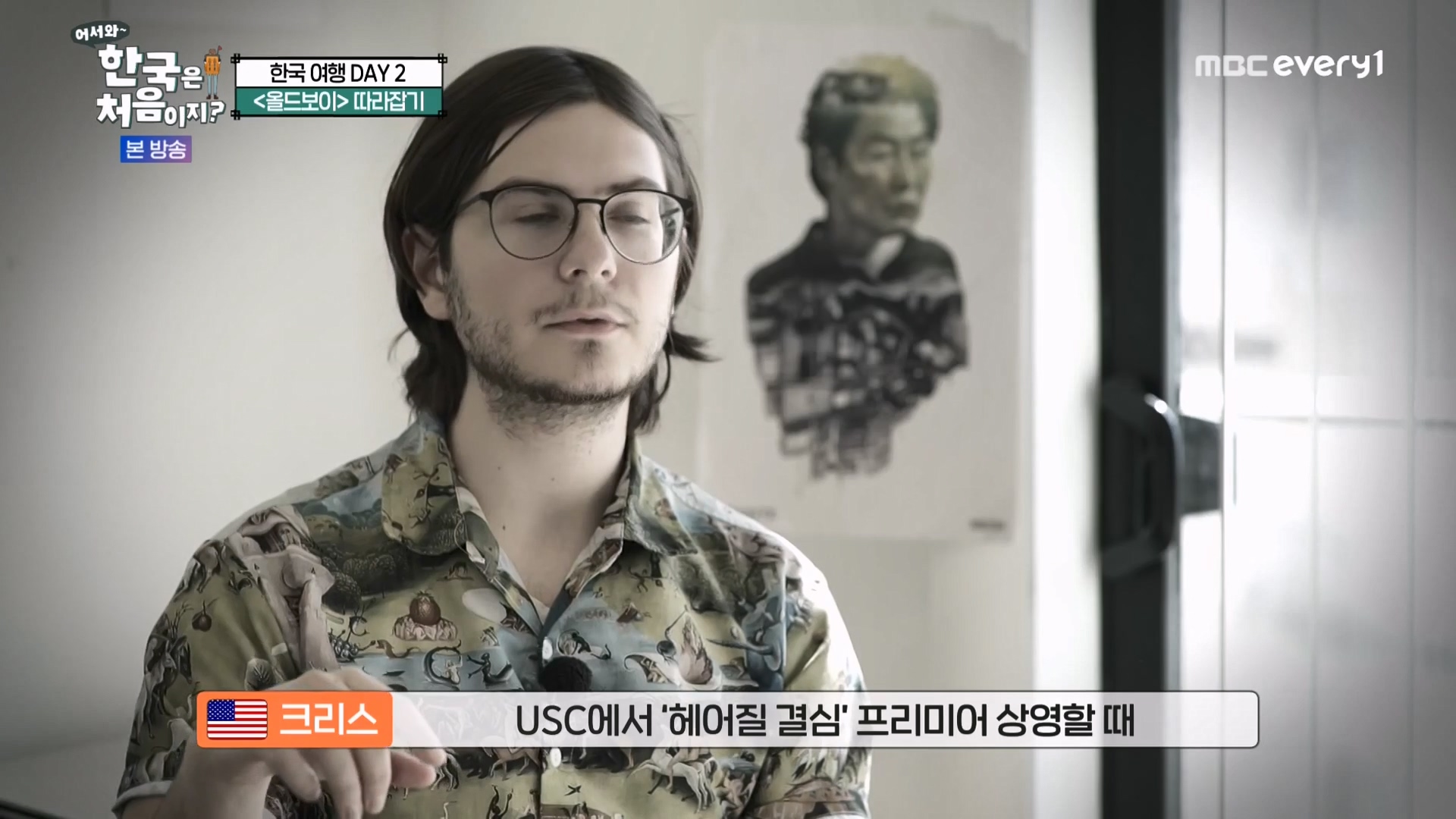 어서와 한국은 처음이지 시즌2.E294.231221p-NEXT.mp4_20231222_203143.825.jpg
