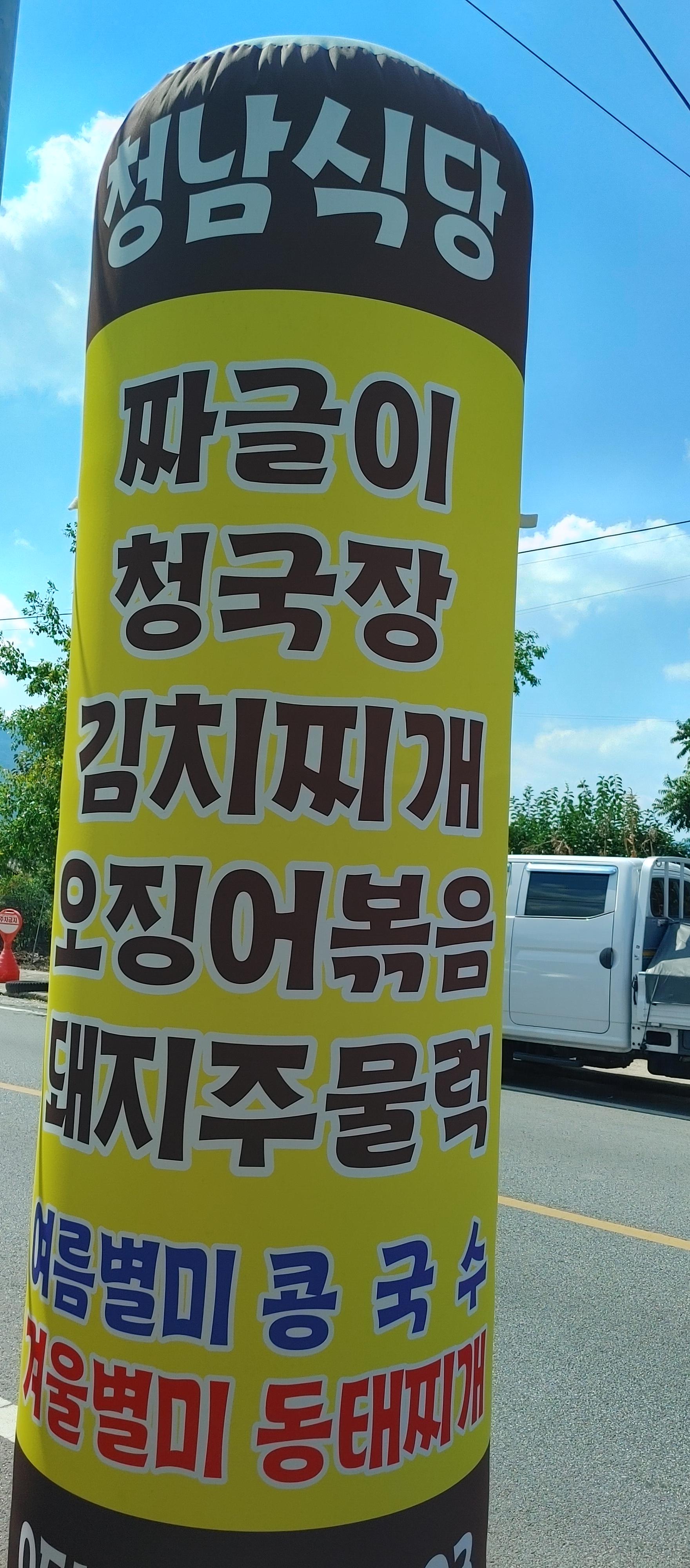 청남 이미지