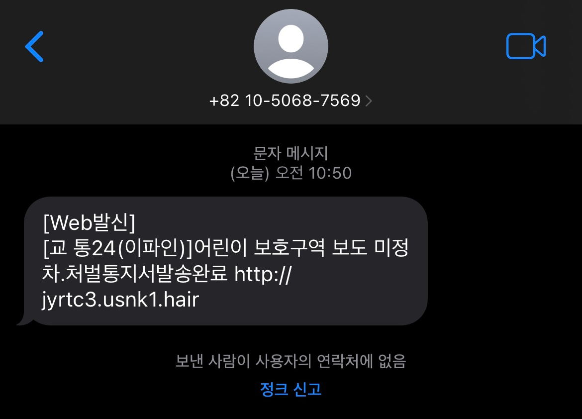 교통24 이파인