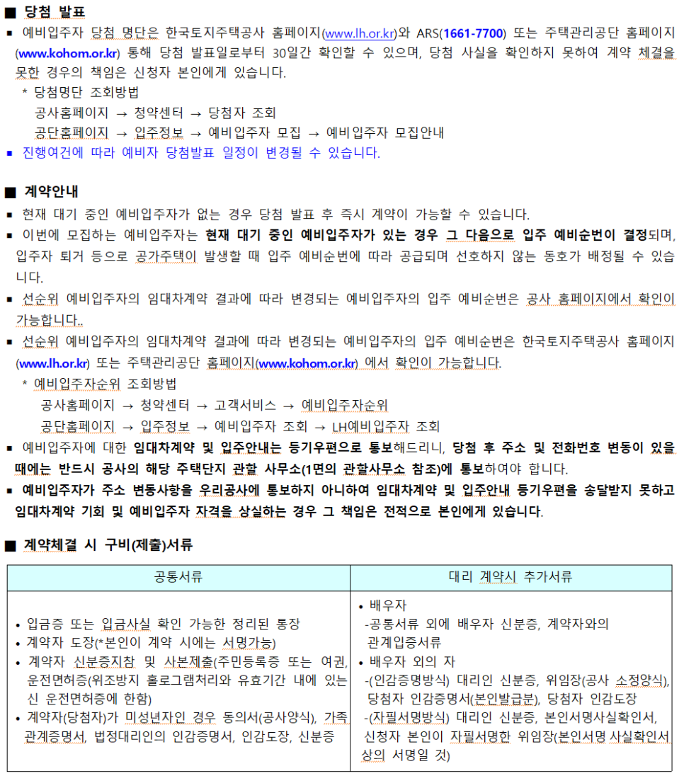 인천 주공 임대아파트 인천광역시 LH50년공공임대주택 7