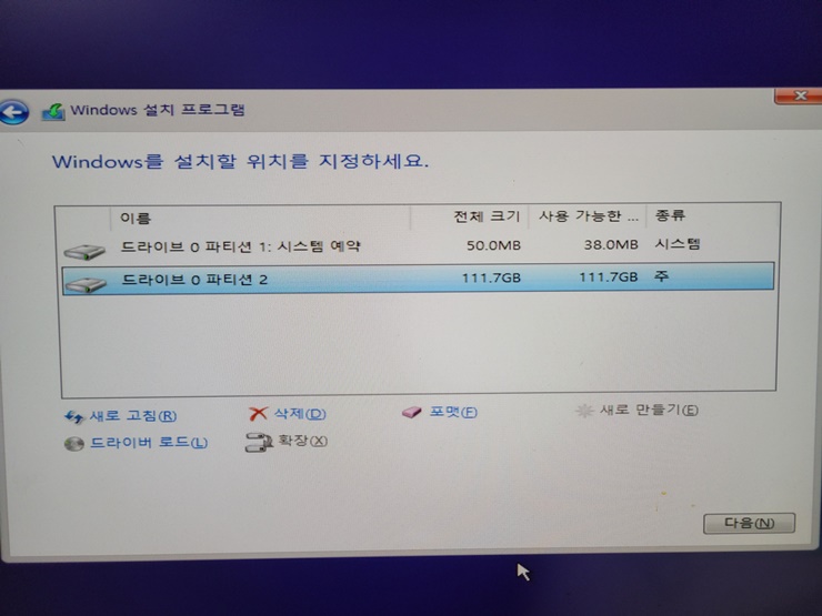 WINDOWS 10 설치- 드라이브선택