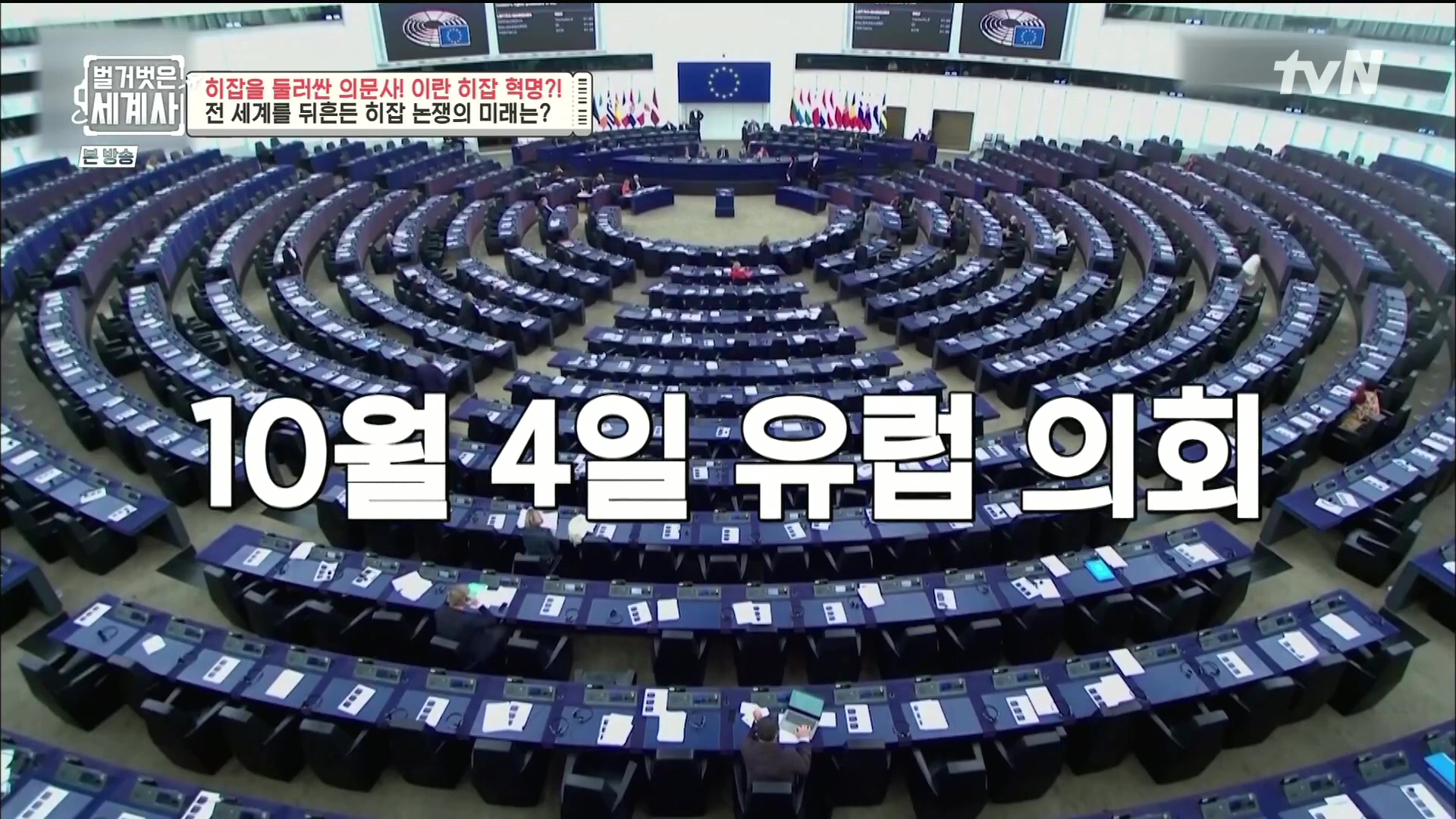 벌거벗은 세계사.E78.221220p.H264-F1RST.mp4_20230102_200627.513.jpg