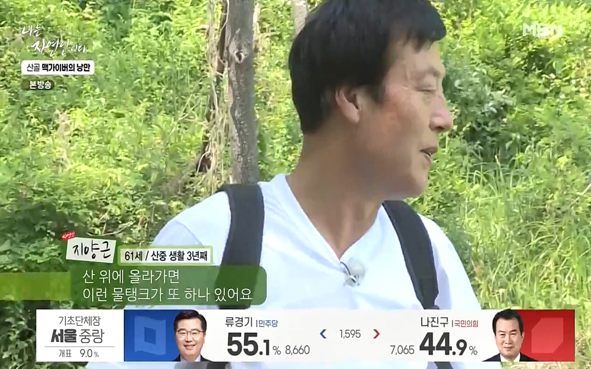 나는 자연인이다.E504.220602p-NEXT.mp4_20220602_201445.855.jpg