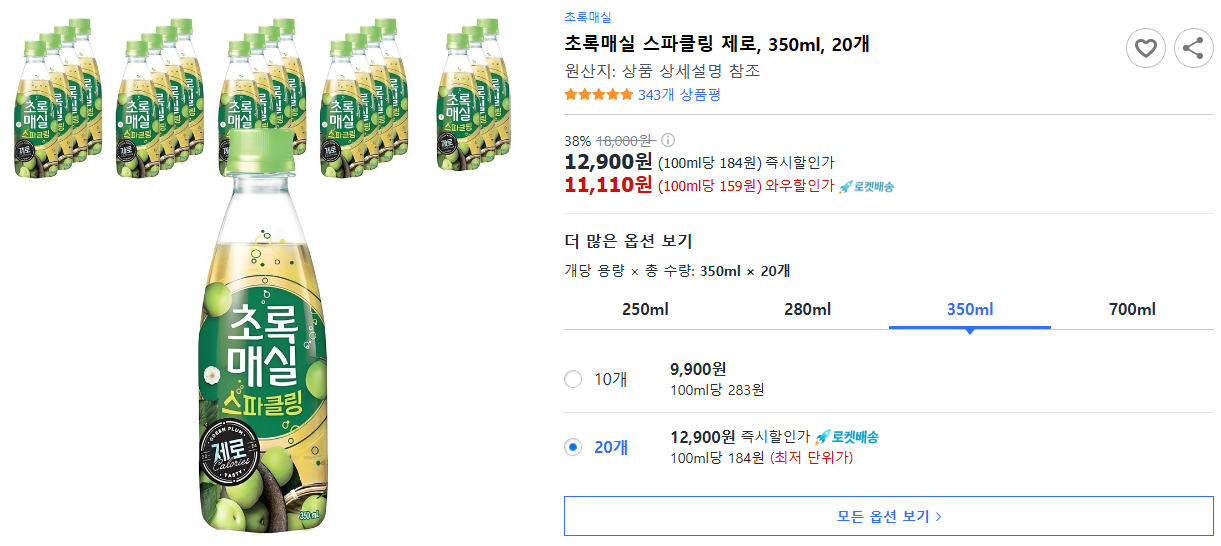 초록매실-스파클링-제로,-350ml,-20개