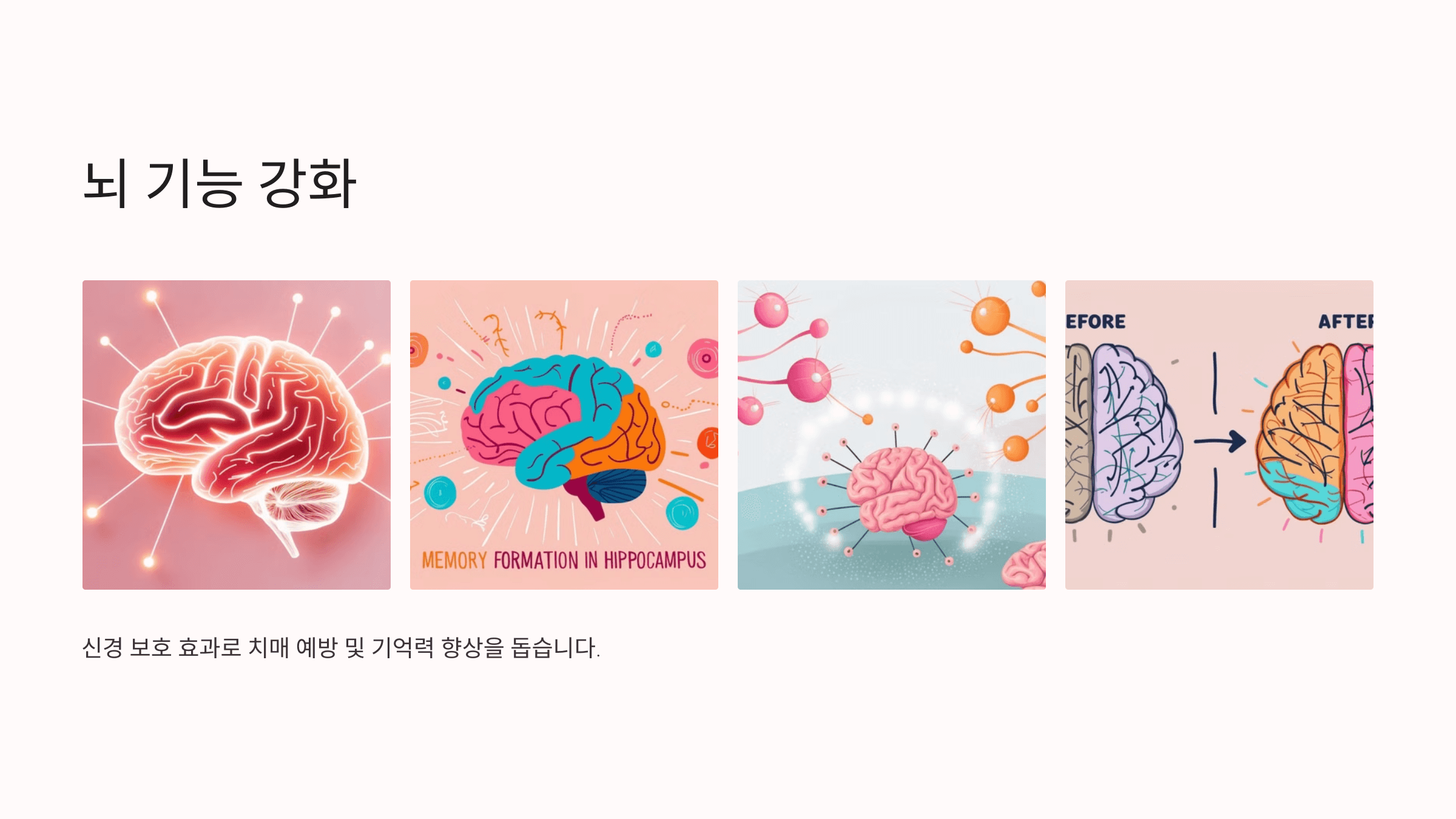 식물성 멜라토닌과 관련된 사진입니다.