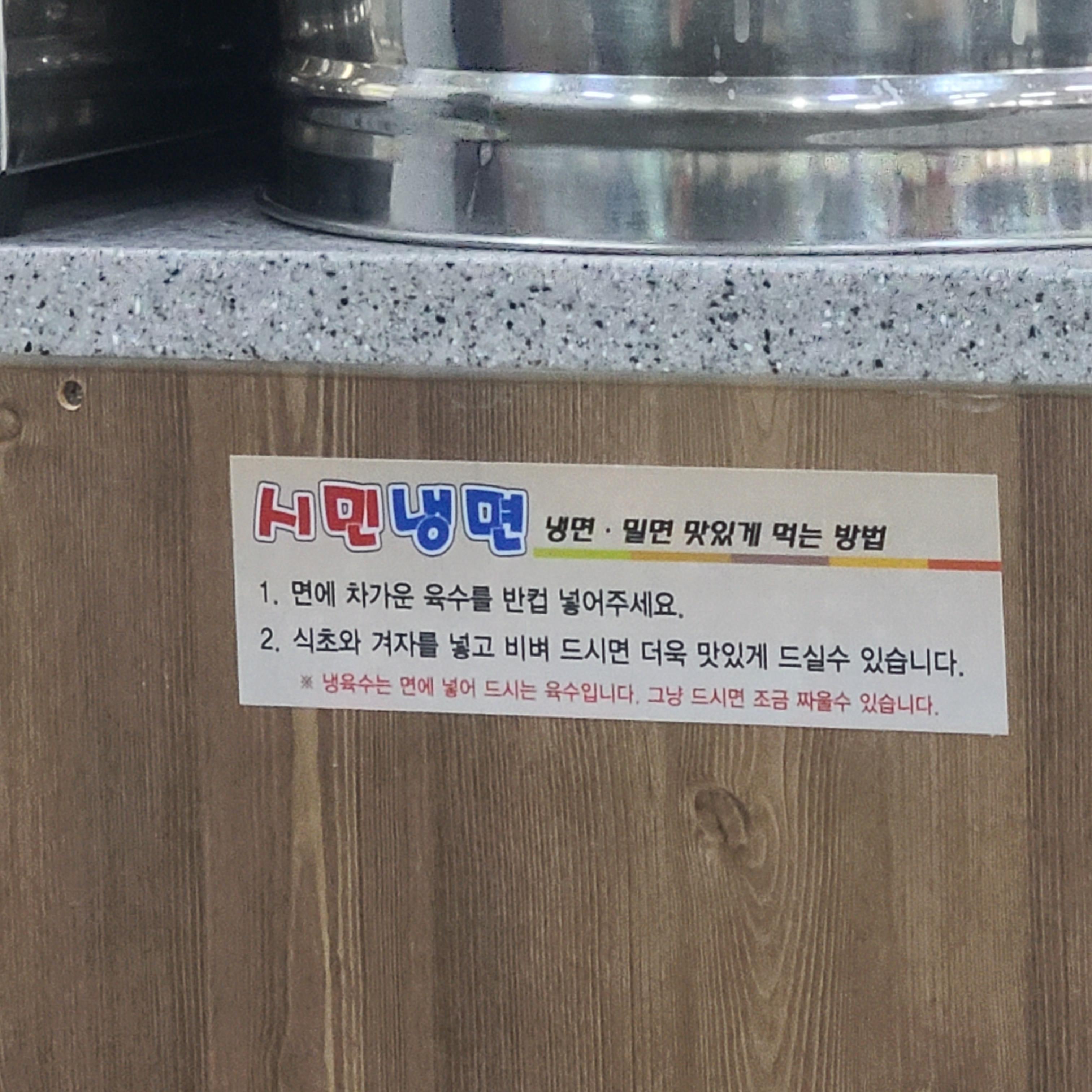 시민냉면 이미지
