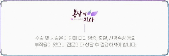 ●빠른 치료가 중요한 탈장 수술 잘하는 병원 탈장 수술