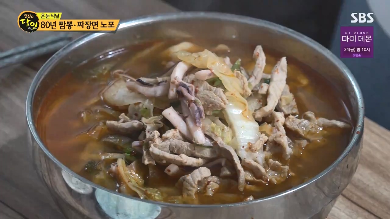 생활의 달인.E910.231107p-NEXT.mp4_20231107_202713.332.jpg