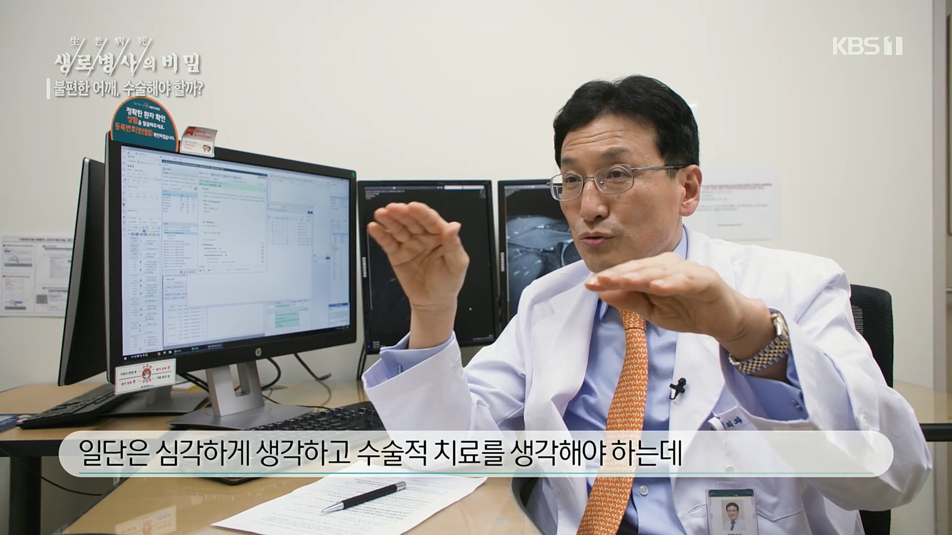 생로병사의 비밀.E848.221221p.H264-F1RST.mp4_20221222_200738.864.jpg