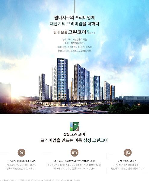 그린포레스트 이미지