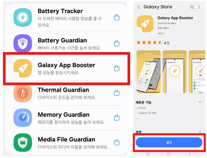 갤럭시 버벅임·멈춤 증상? 스마트폰 속도 빠르게 만드는 3가지 방법(어플 추천)