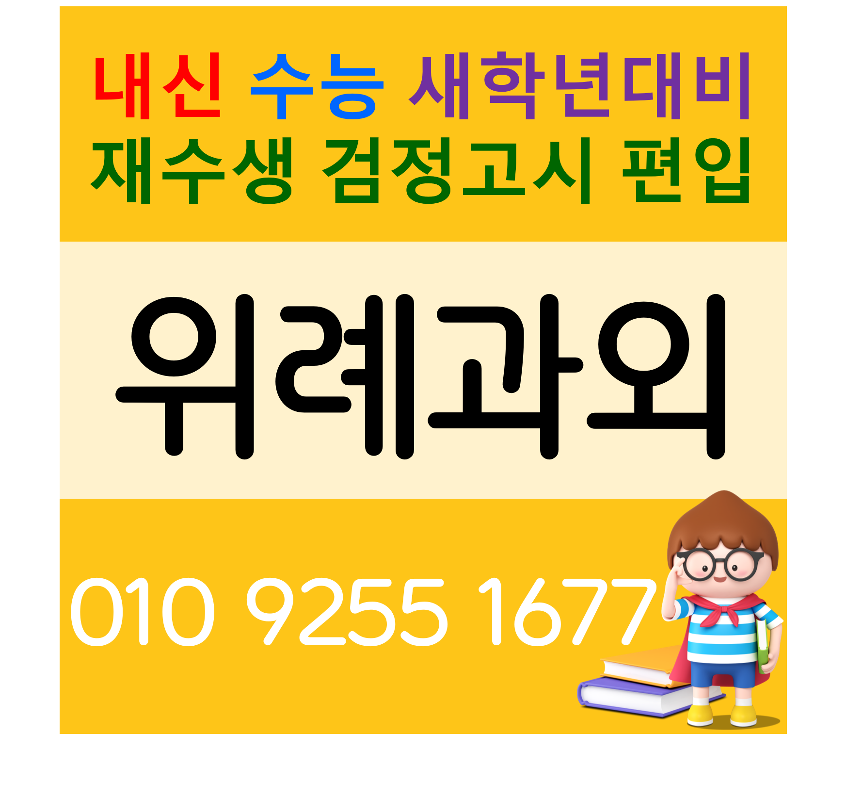  위례 테솔자격증 영어과외 위례신도시 영어회화 토익 토스 아이엘츠 오픽 공부
